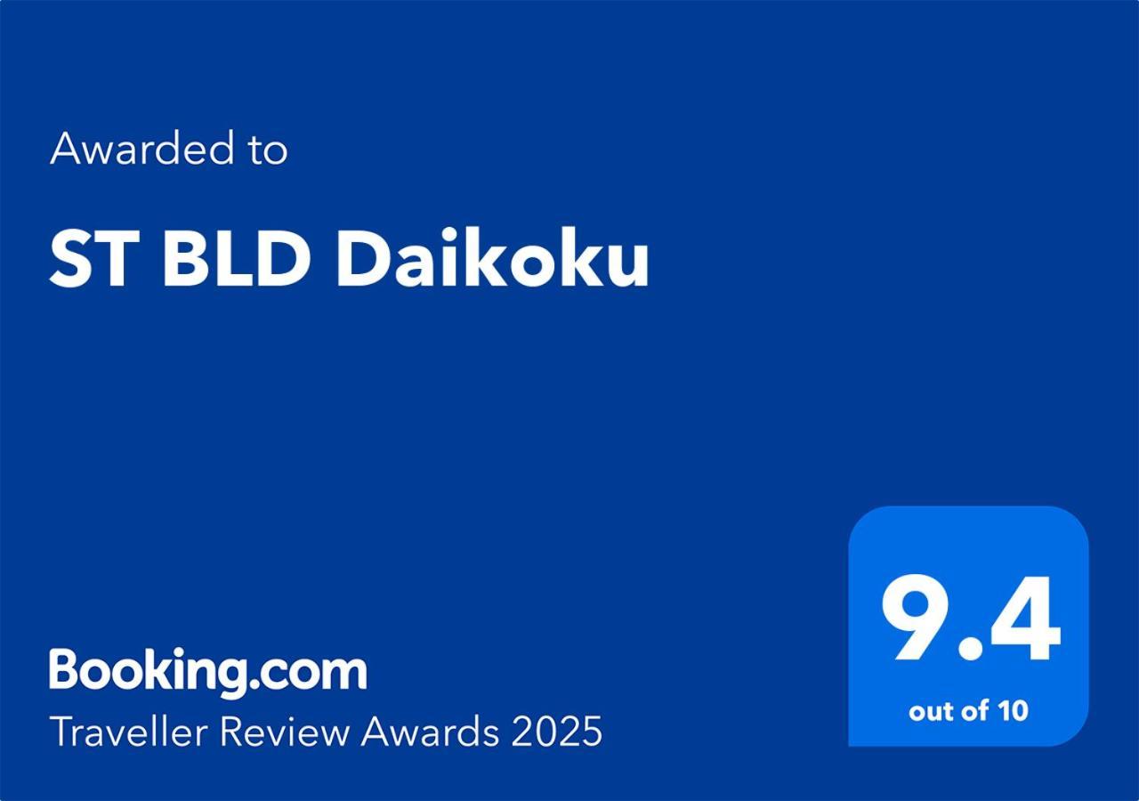 大阪市St Bld Daikokuアパートメント エクステリア 写真